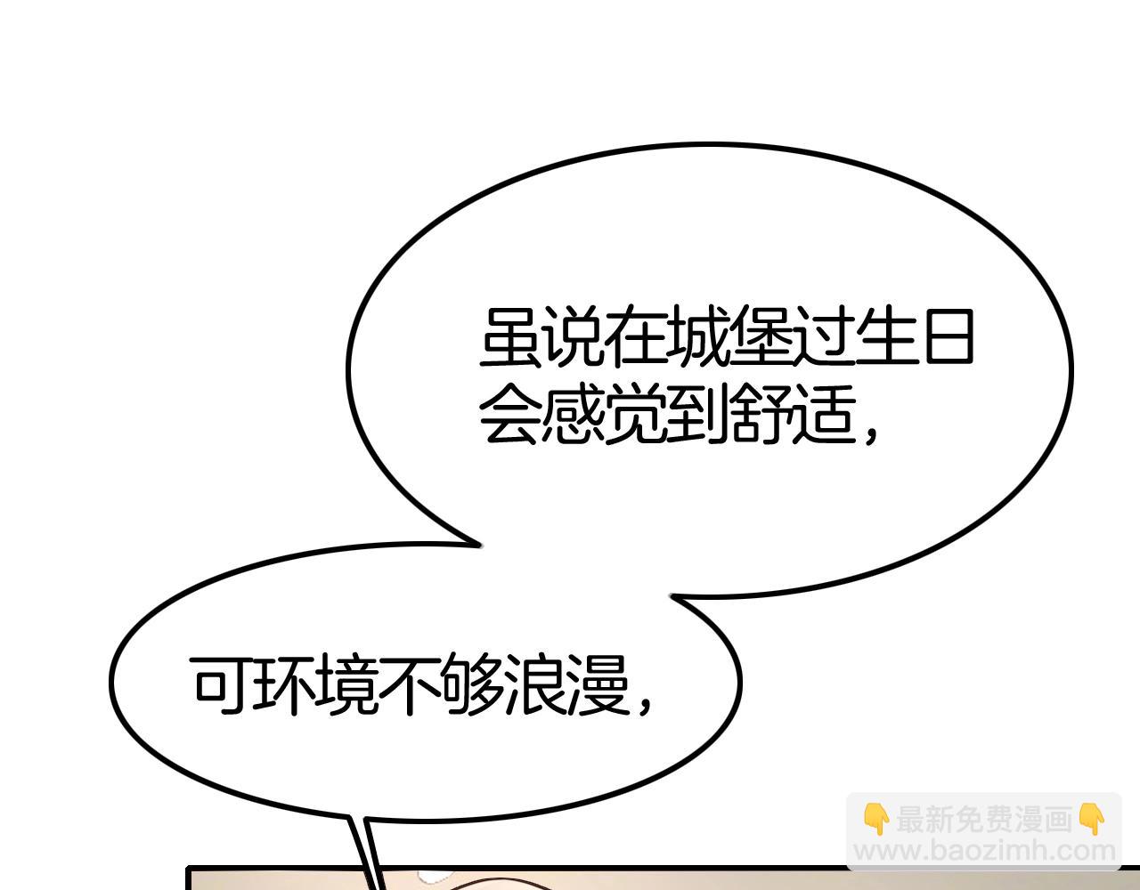 《攻掠吸血鬼伯爵》第43话 对你的独占欲?? 第43页