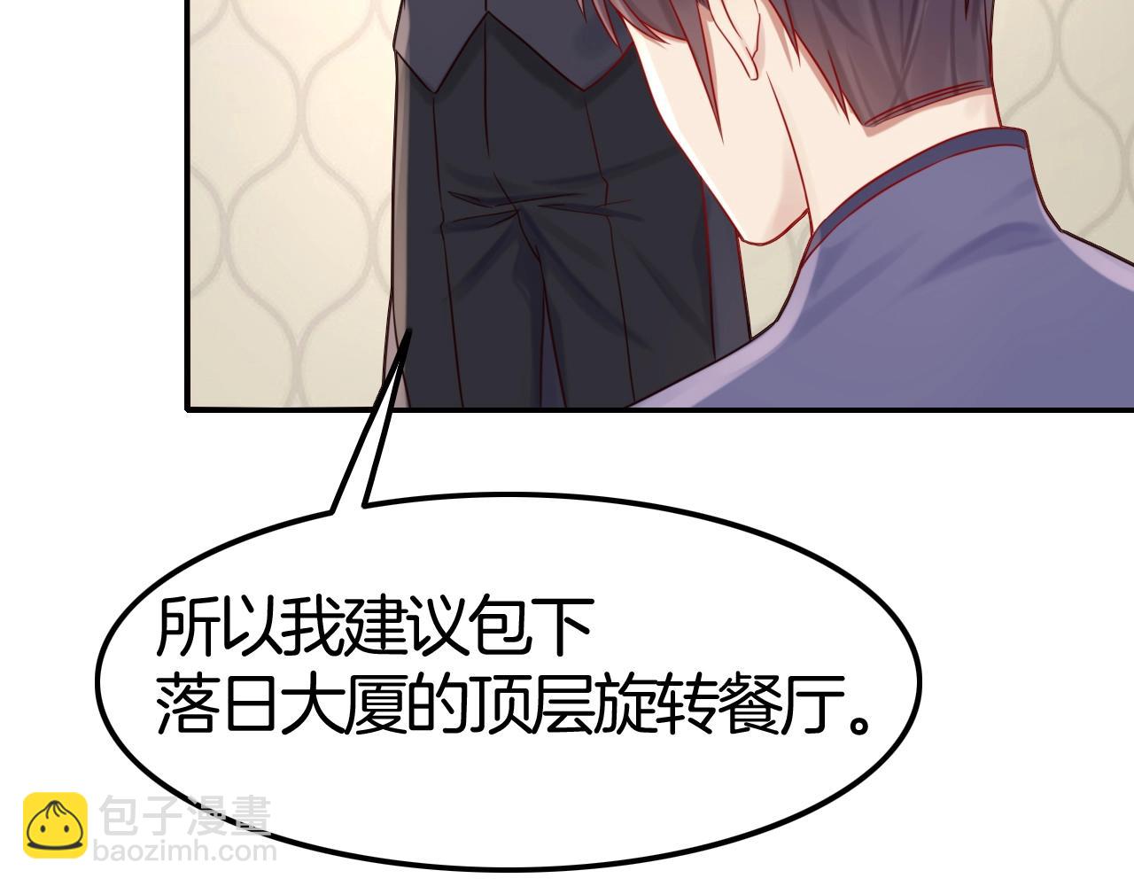 《攻掠吸血鬼伯爵》第43话 对你的独占欲?? 第45页