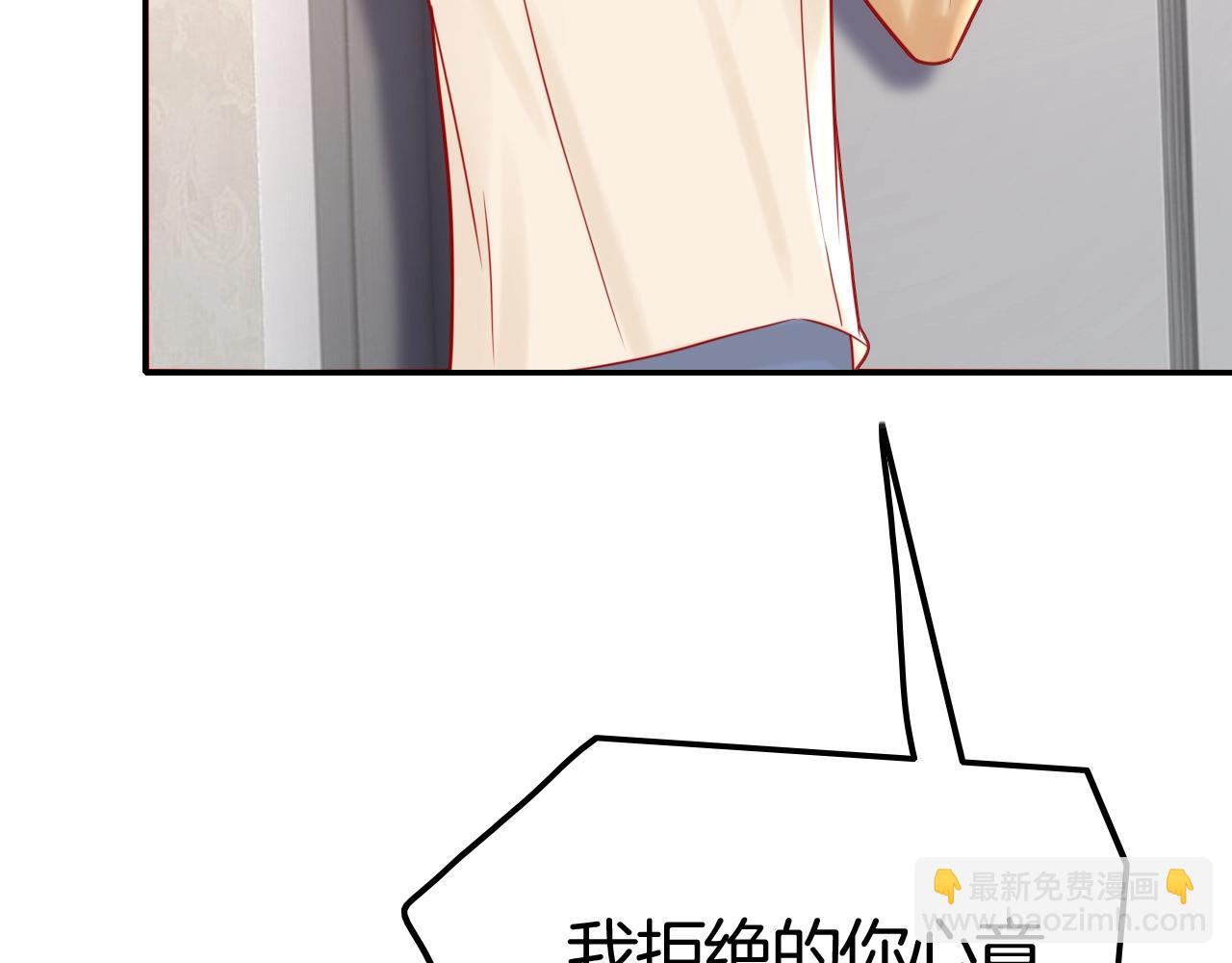 《攻掠吸血鬼伯爵》第43话 对你的独占欲?? 第8页