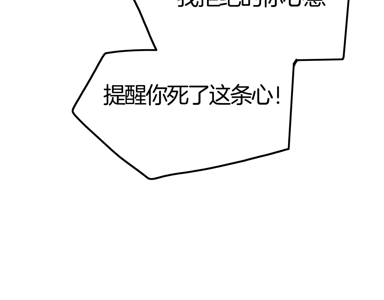 《攻掠吸血鬼伯爵》第43话 对你的独占欲?? 第9页