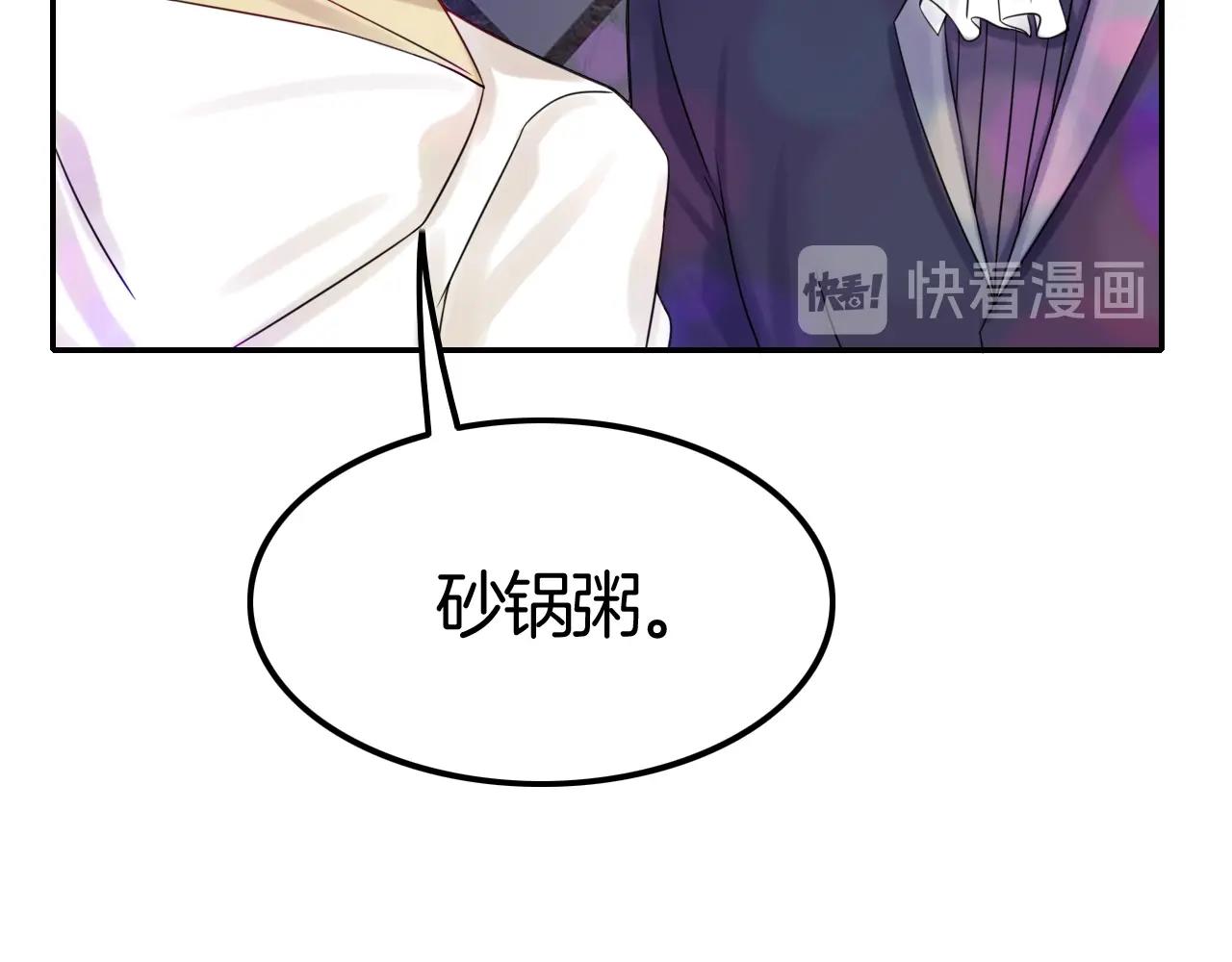 《攻掠吸血鬼伯爵》第42话 伯爵的烦恼?? 第18页
