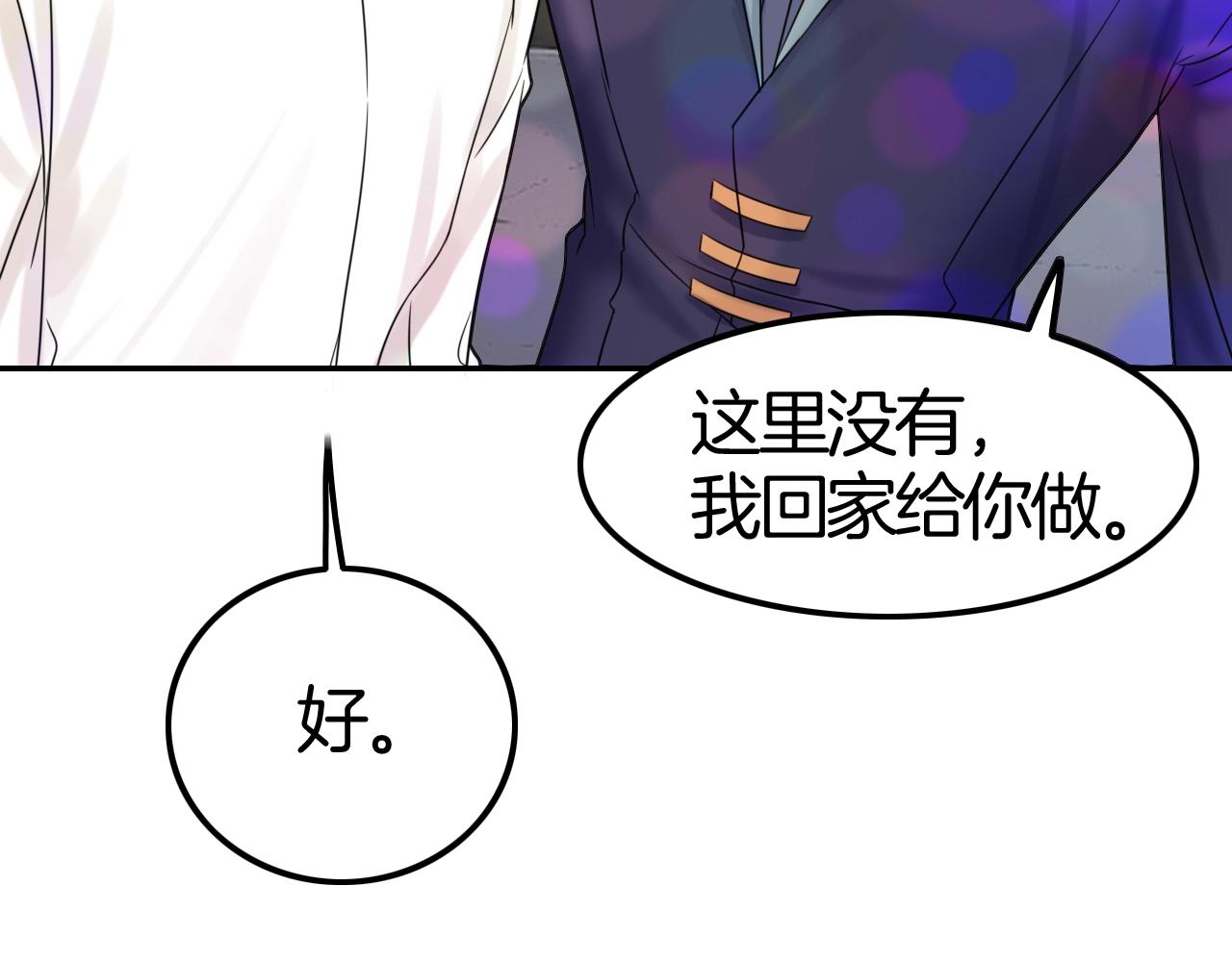 《攻掠吸血鬼伯爵》第42话 伯爵的烦恼?? 第21页