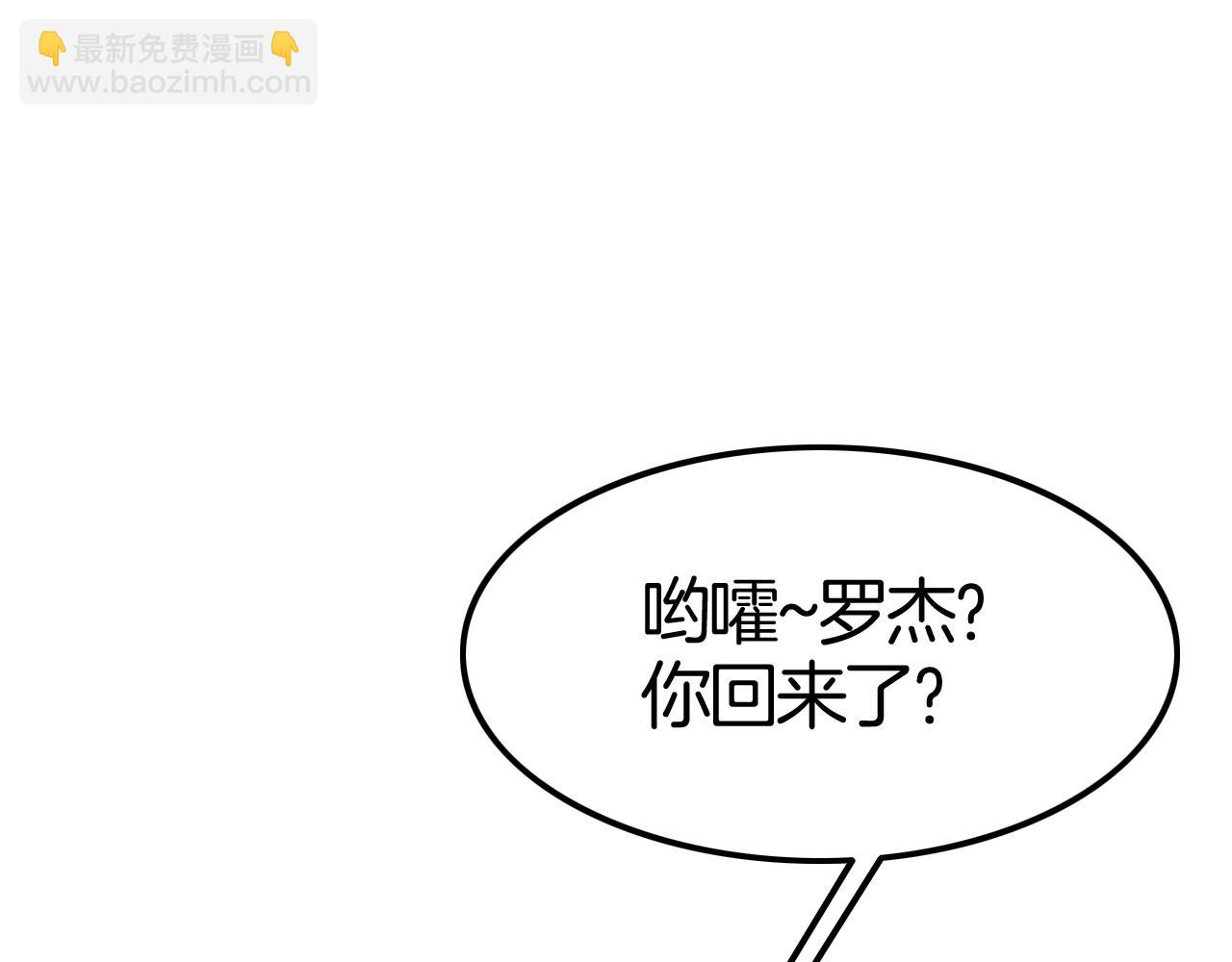 《攻掠吸血鬼伯爵》第42话 伯爵的烦恼?? 第22页