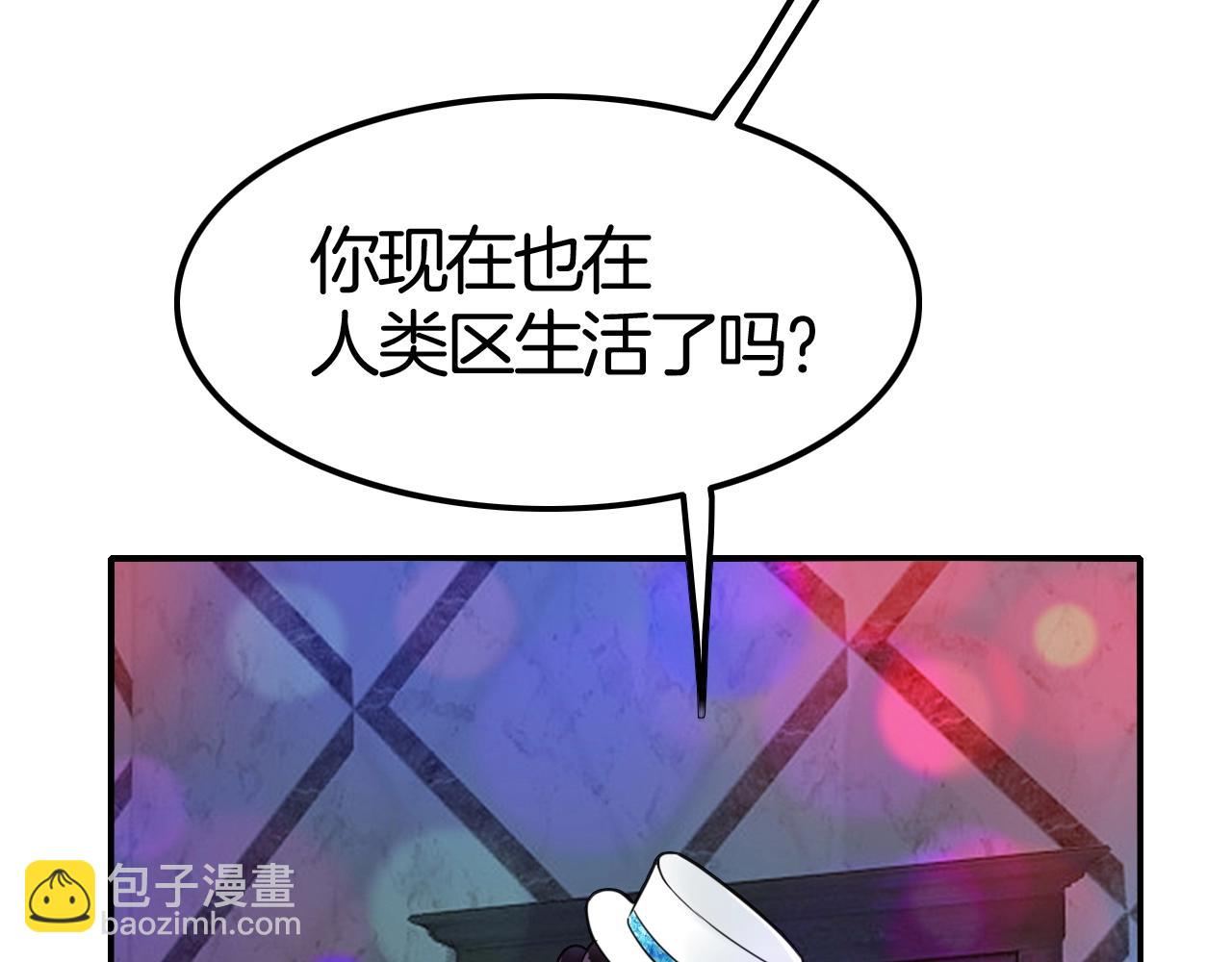 《攻掠吸血鬼伯爵》第42话 伯爵的烦恼?? 第23页