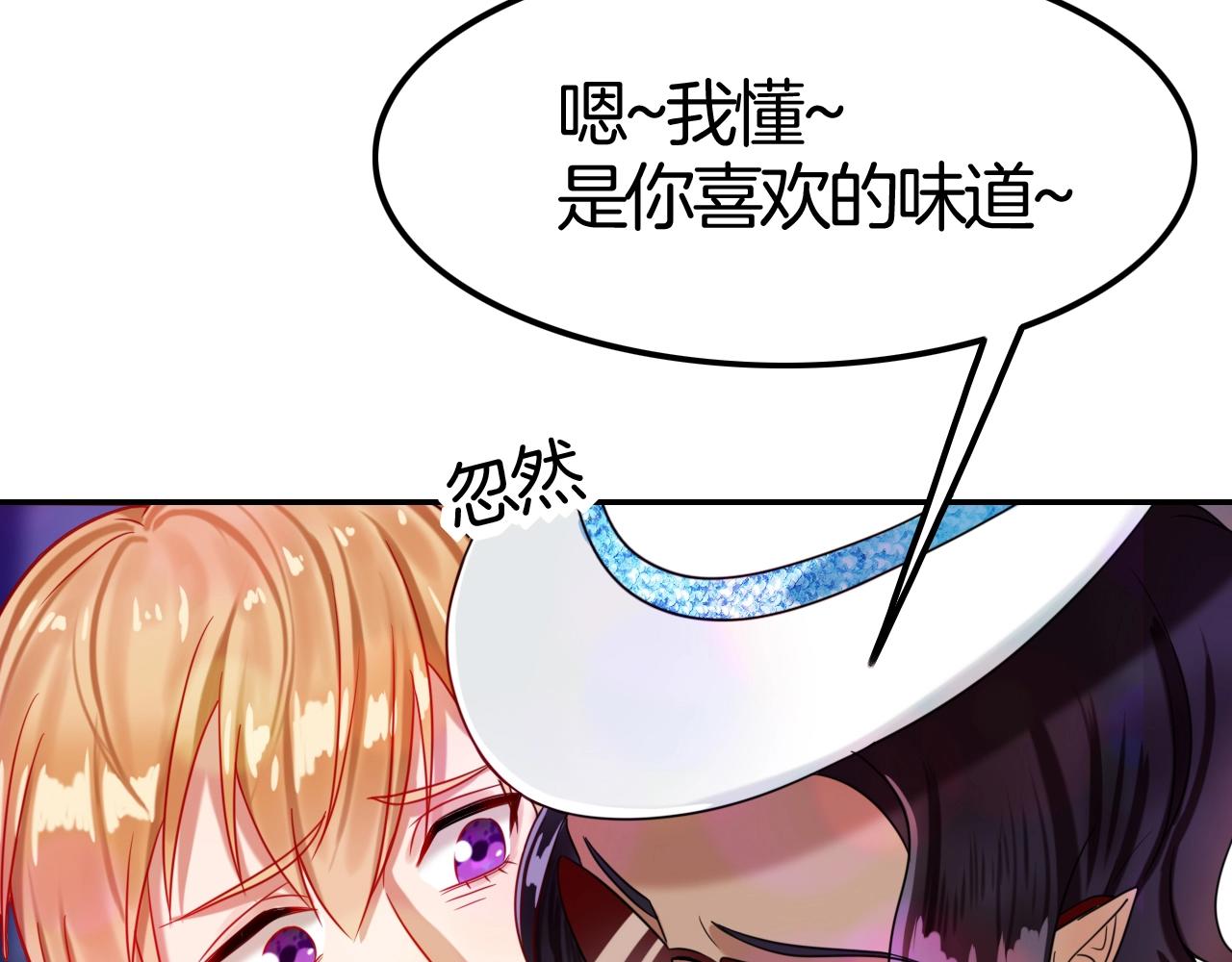 《攻掠吸血鬼伯爵》第42话 伯爵的烦恼?? 第26页