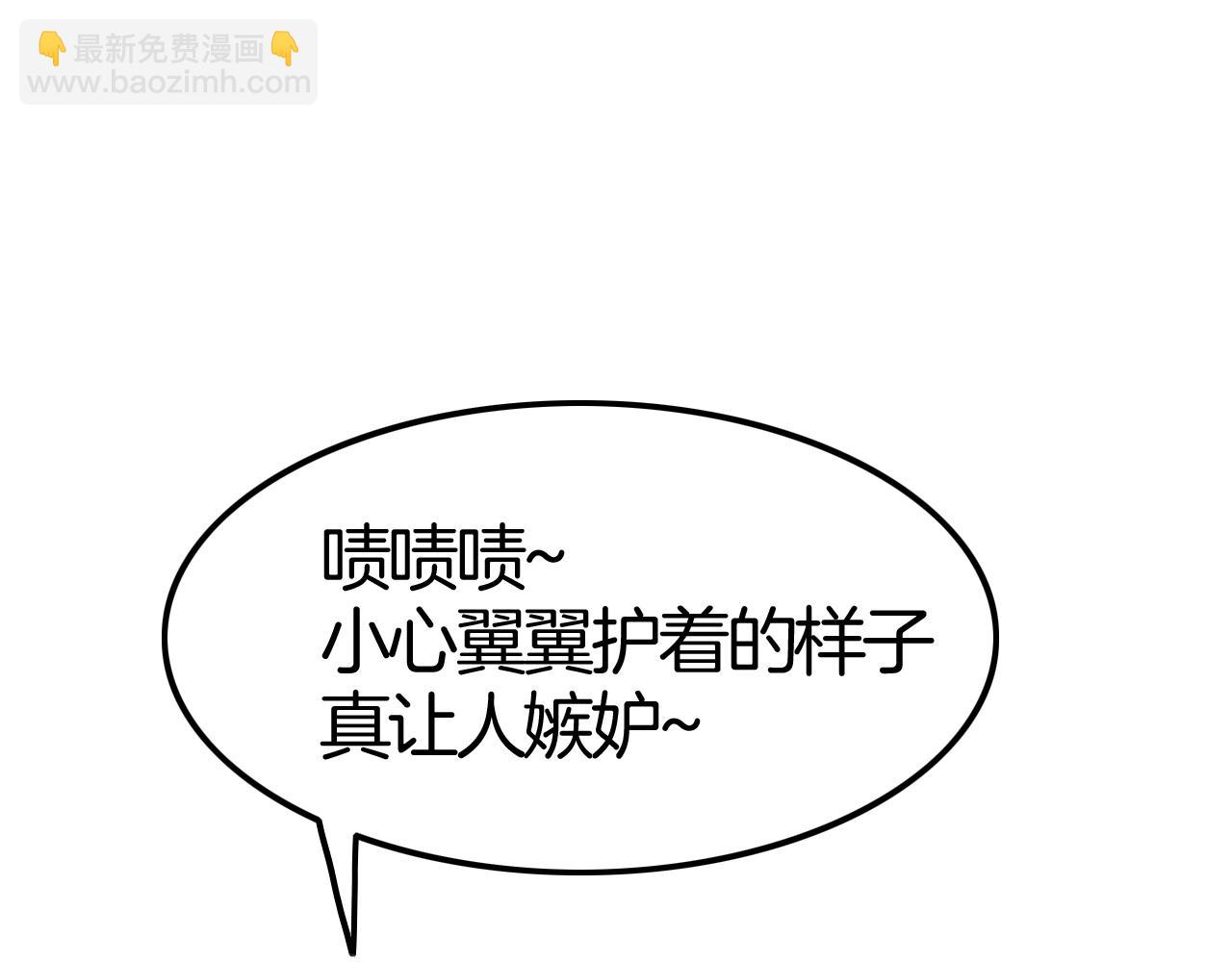 《攻掠吸血鬼伯爵》第42话 伯爵的烦恼?? 第31页