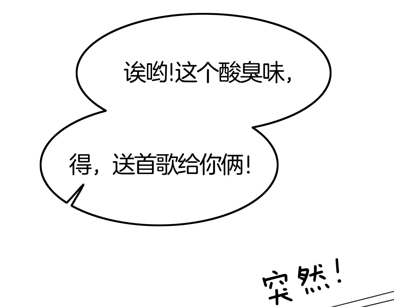 《攻掠吸血鬼伯爵》第42话 伯爵的烦恼?? 第35页