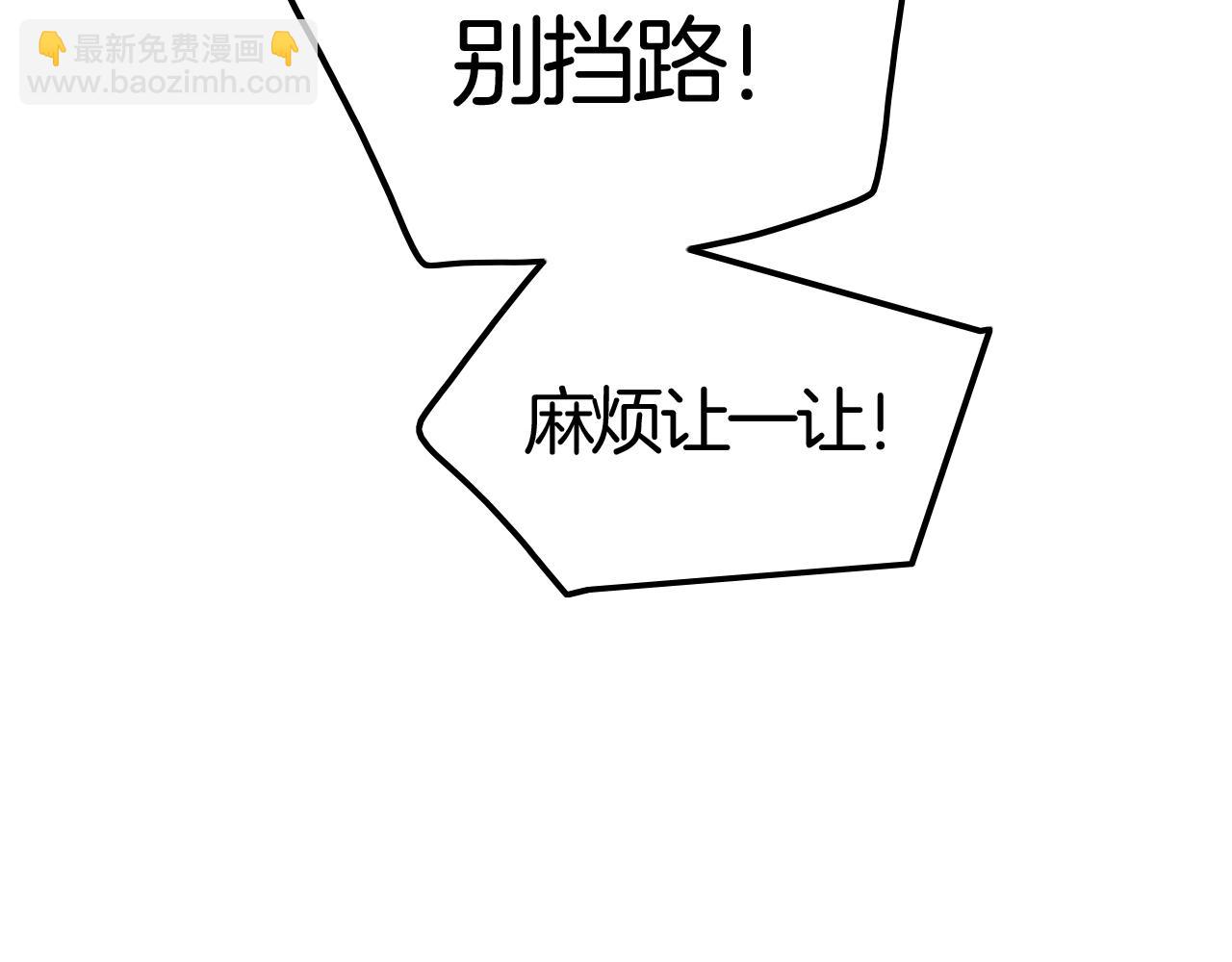 《攻掠吸血鬼伯爵》第42话 伯爵的烦恼?? 第38页