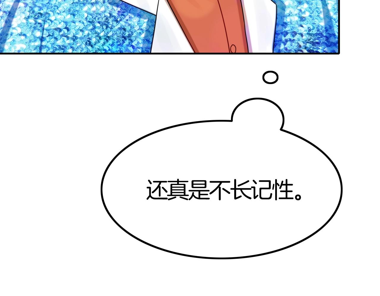 《攻掠吸血鬼伯爵》第42话 伯爵的烦恼?? 第41页