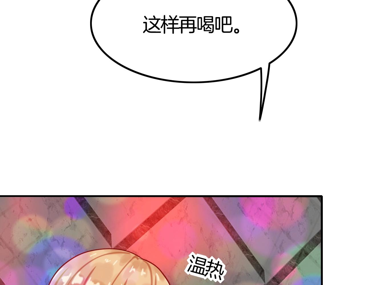 《攻掠吸血鬼伯爵》第42话 伯爵的烦恼?? 第49页