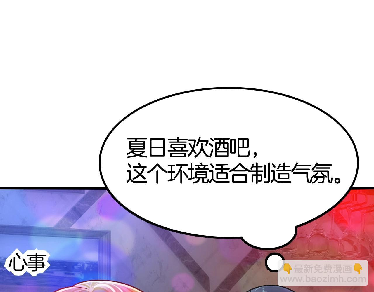 《攻掠吸血鬼伯爵》第42话 伯爵的烦恼?? 第9页