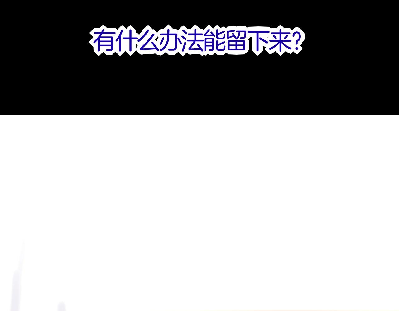 《攻掠吸血鬼伯爵》第44话 成为伯爵的夏日?? 第13页