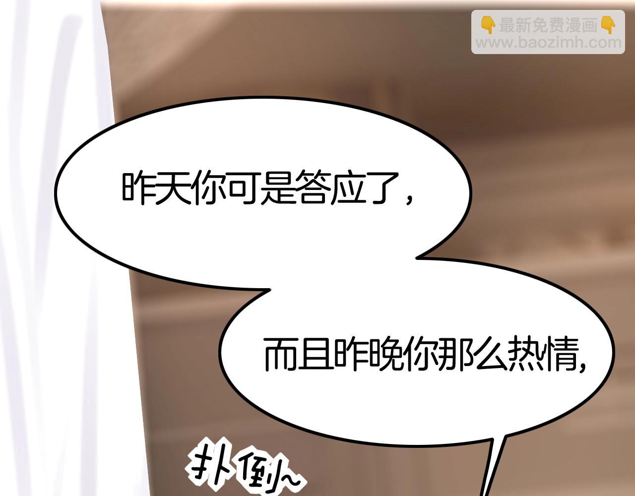 《攻掠吸血鬼伯爵》第44话 成为伯爵的夏日?? 第14页
