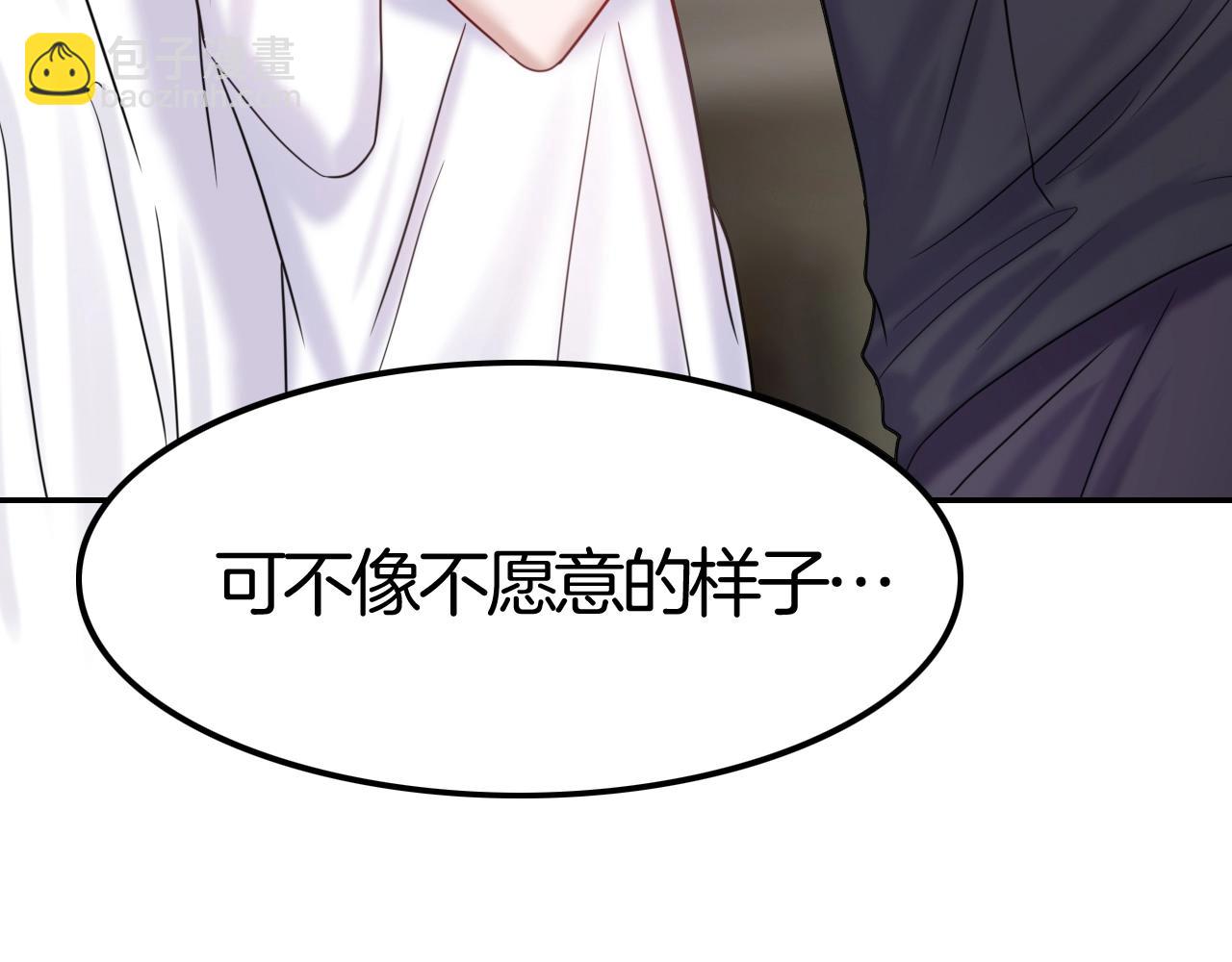《攻掠吸血鬼伯爵》第44话 成为伯爵的夏日?? 第17页