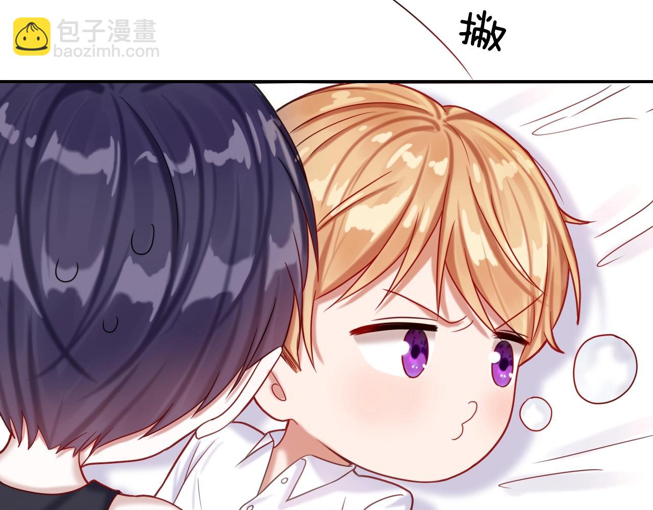 《攻掠吸血鬼伯爵》第44话 成为伯爵的夏日?? 第26页