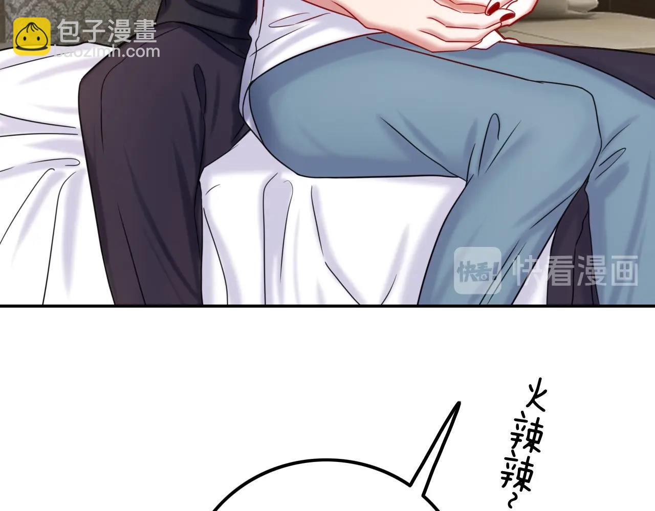《攻掠吸血鬼伯爵》第44话 成为伯爵的夏日?? 第39页