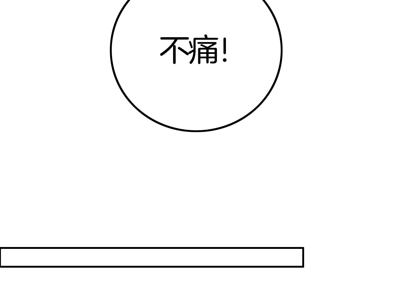 《攻掠吸血鬼伯爵》第44话 成为伯爵的夏日?? 第40页