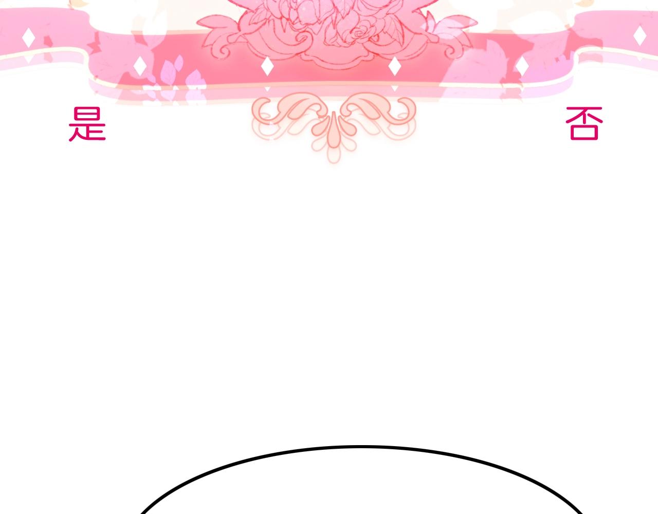 《攻掠吸血鬼伯爵》第44话 成为伯爵的夏日?? 第6页