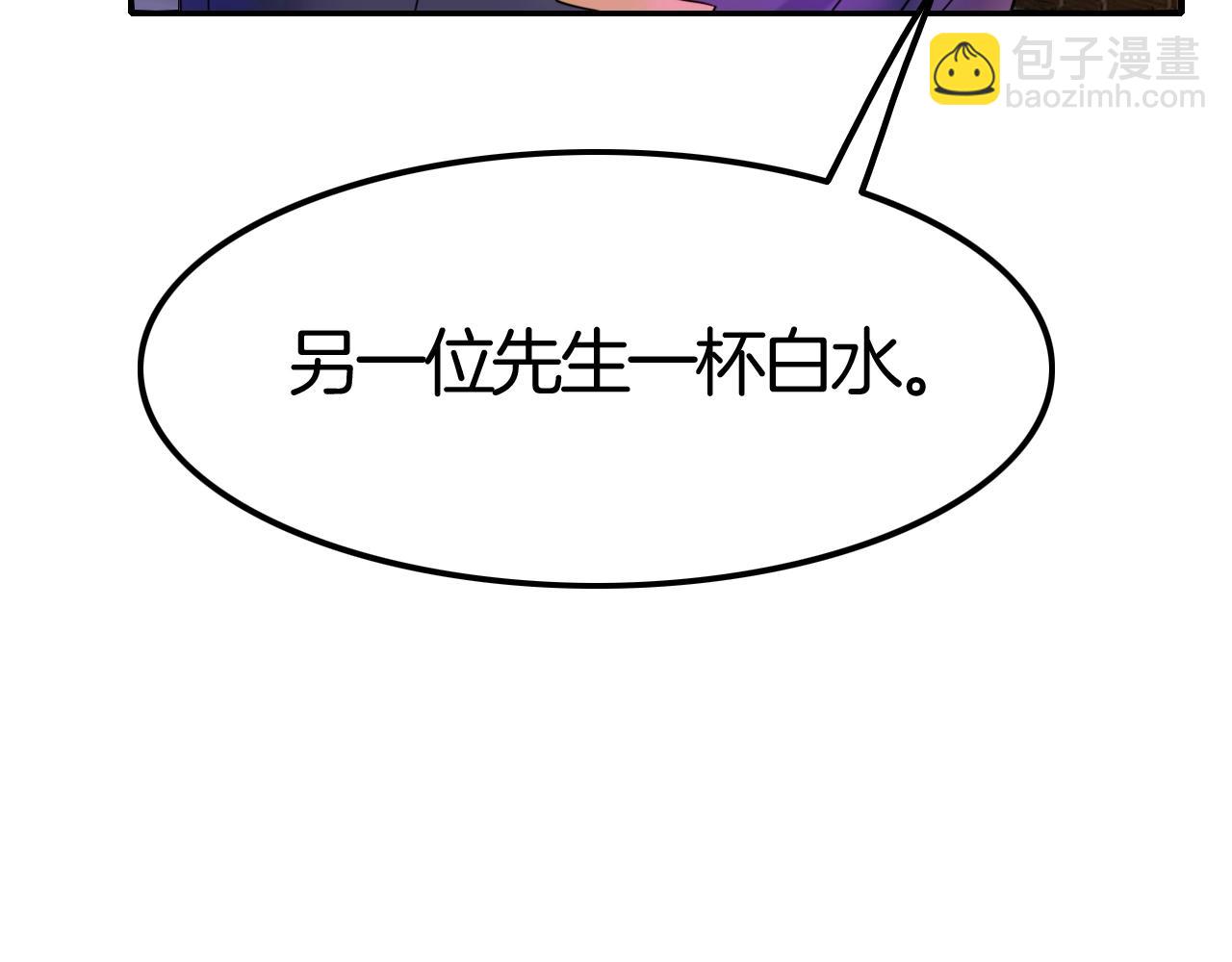 《攻掠吸血鬼伯爵》第42话 伯爵的烦恼?? 第15页