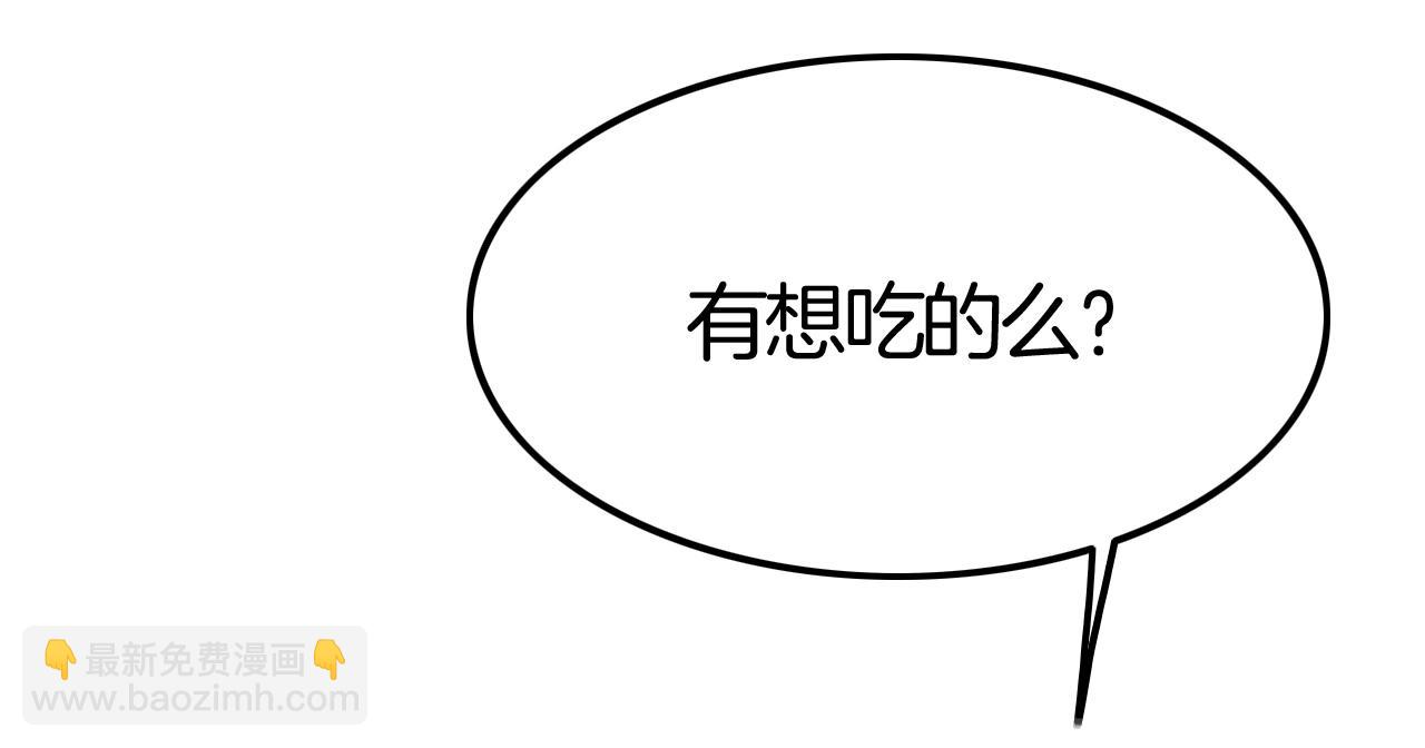 《攻掠吸血鬼伯爵》第42话 伯爵的烦恼?? 第16页