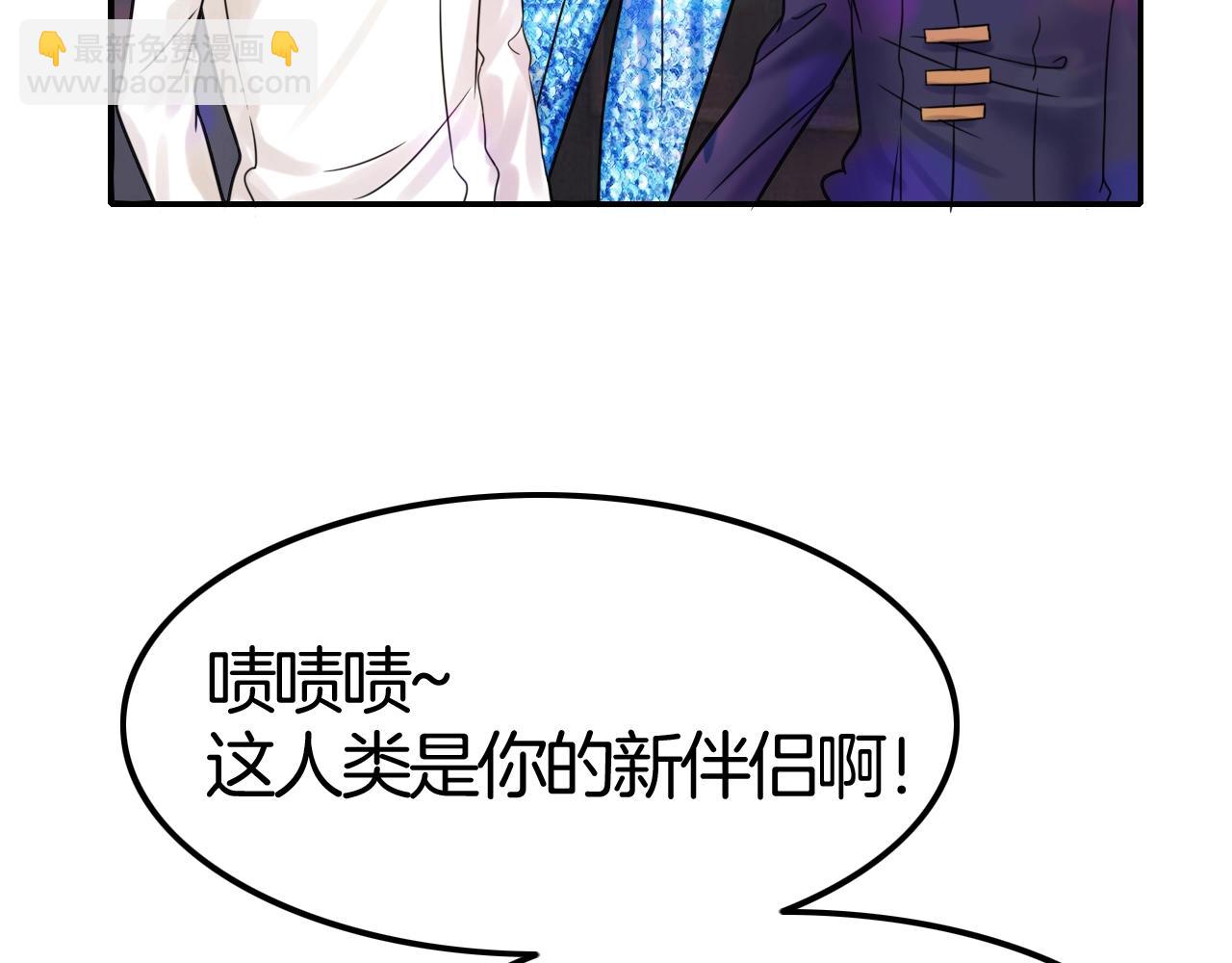 《攻掠吸血鬼伯爵》第42话 伯爵的烦恼?? 第25页