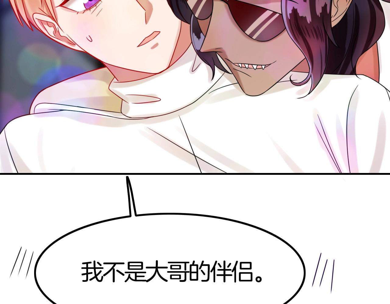 《攻掠吸血鬼伯爵》第42话 伯爵的烦恼?? 第27页