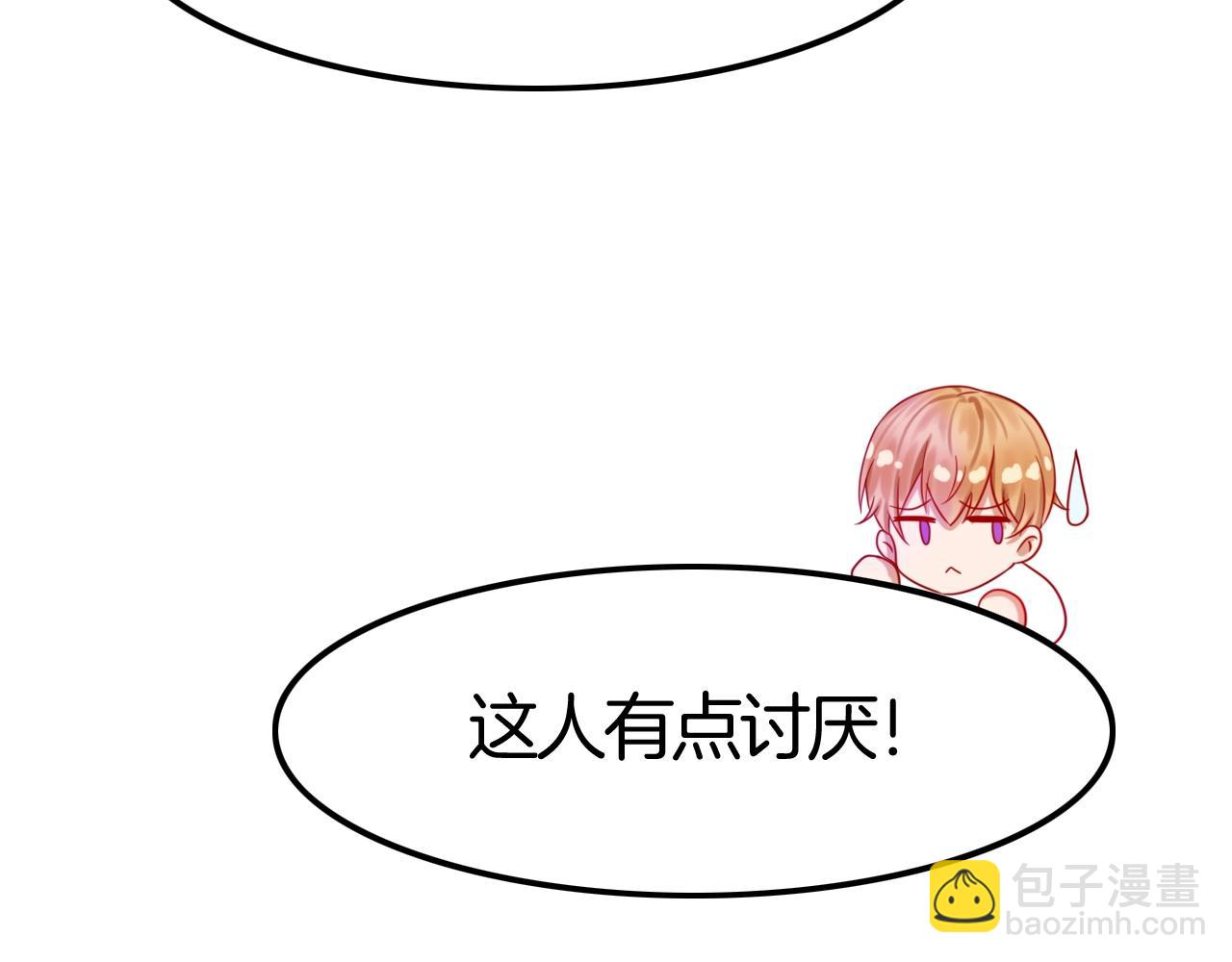 《攻掠吸血鬼伯爵》第42话 伯爵的烦恼?? 第28页