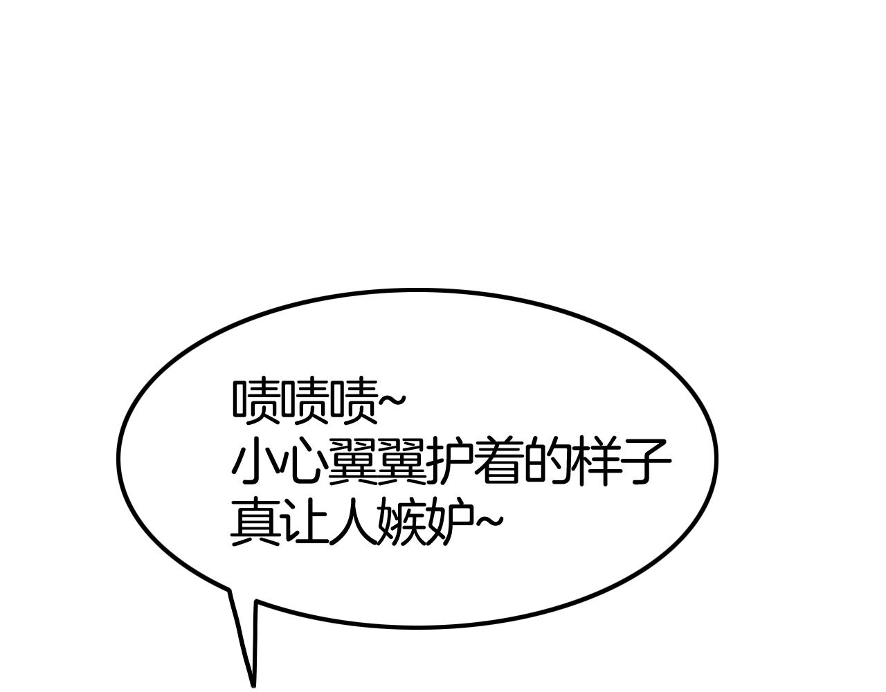《攻掠吸血鬼伯爵》第42话 伯爵的烦恼?? 第31页