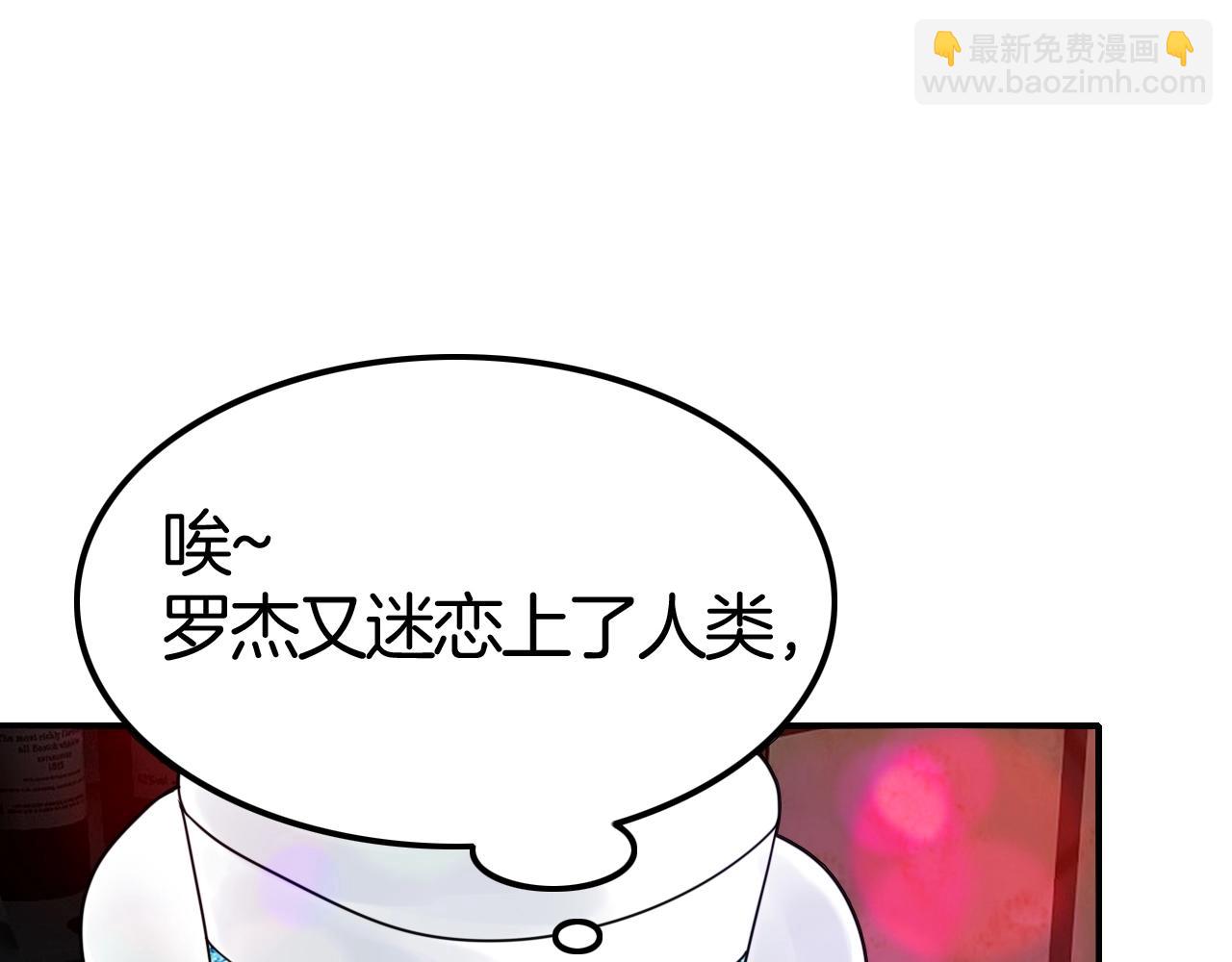 《攻掠吸血鬼伯爵》第42话 伯爵的烦恼?? 第39页