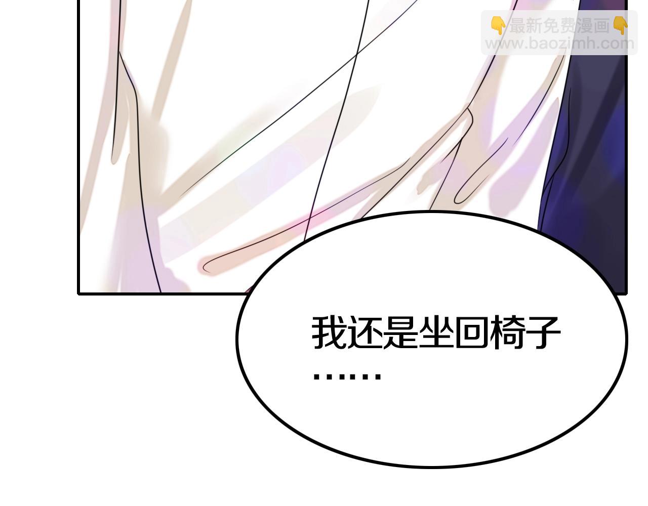 《攻掠吸血鬼伯爵》第42话 伯爵的烦恼?? 第44页