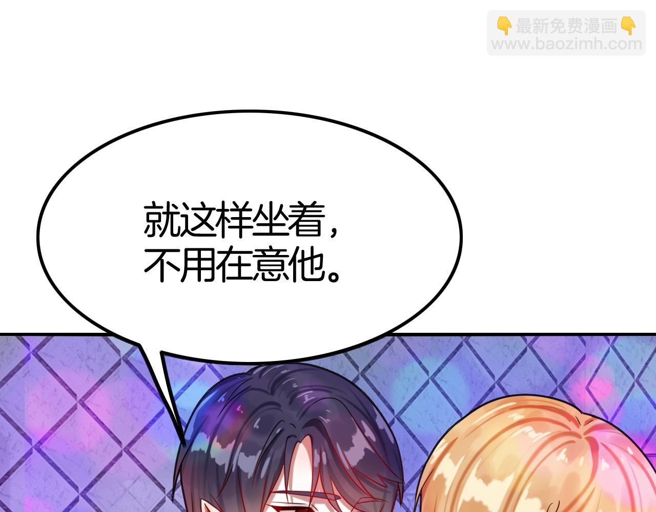 《攻掠吸血鬼伯爵》第42话 伯爵的烦恼?? 第45页