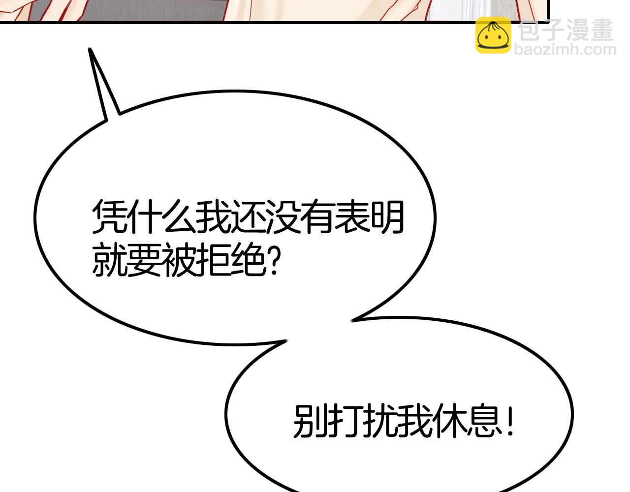 《攻掠吸血鬼伯爵》第43话 对你的独占欲?? 第13页