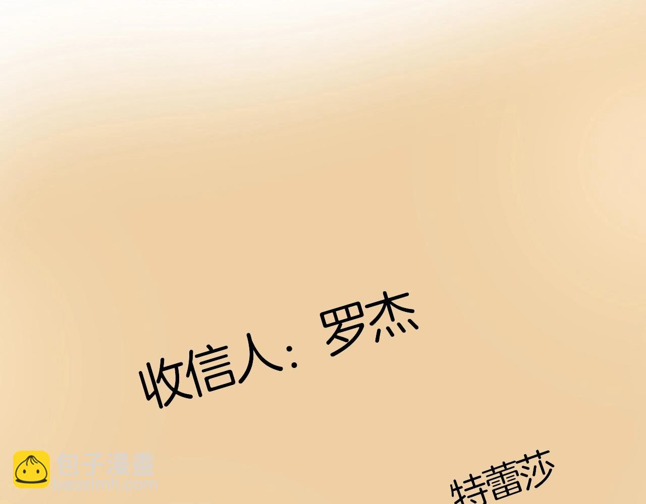 《攻掠吸血鬼伯爵》第43话 对你的独占欲?? 第25页