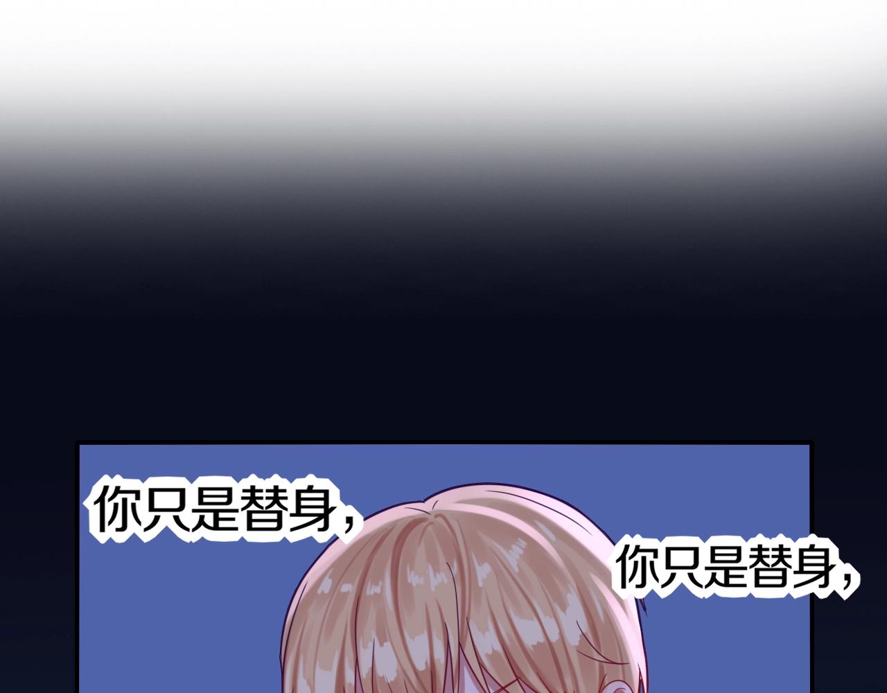 《攻掠吸血鬼伯爵》第43话 对你的独占欲?? 第34页