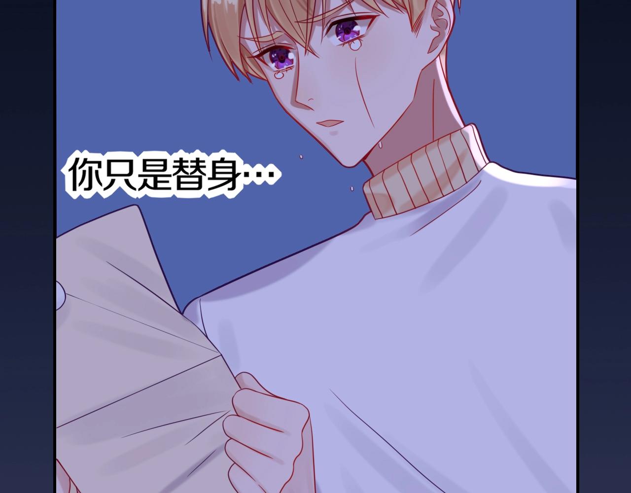 《攻掠吸血鬼伯爵》第43话 对你的独占欲?? 第35页