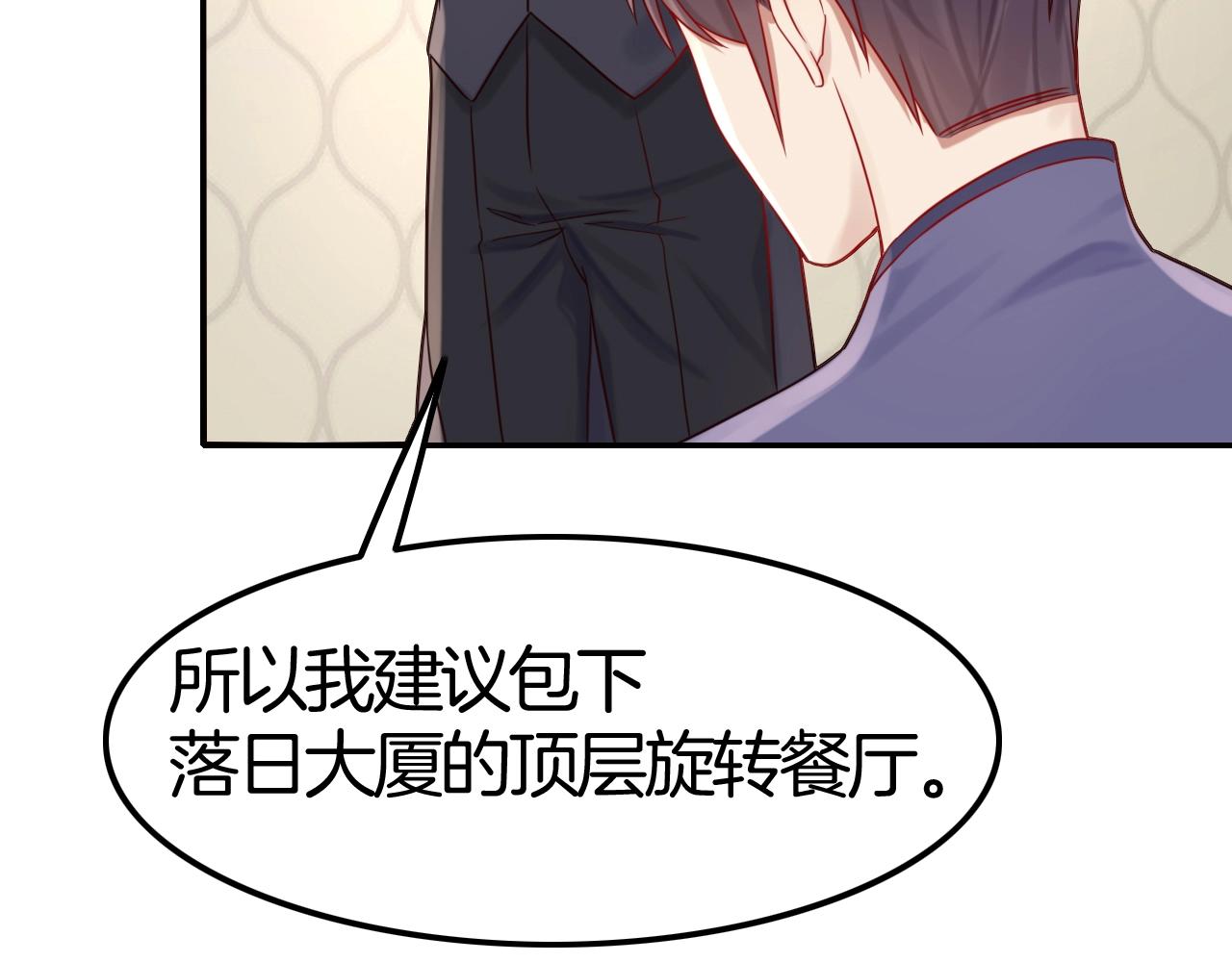 《攻掠吸血鬼伯爵》第43话 对你的独占欲?? 第45页