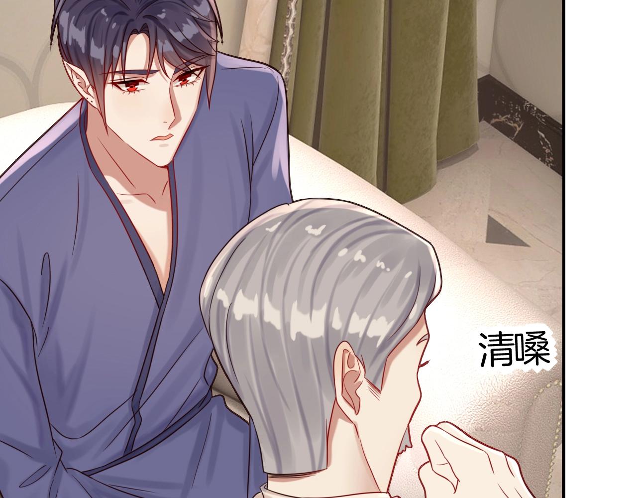 《攻掠吸血鬼伯爵》第43话 对你的独占欲?? 第47页
