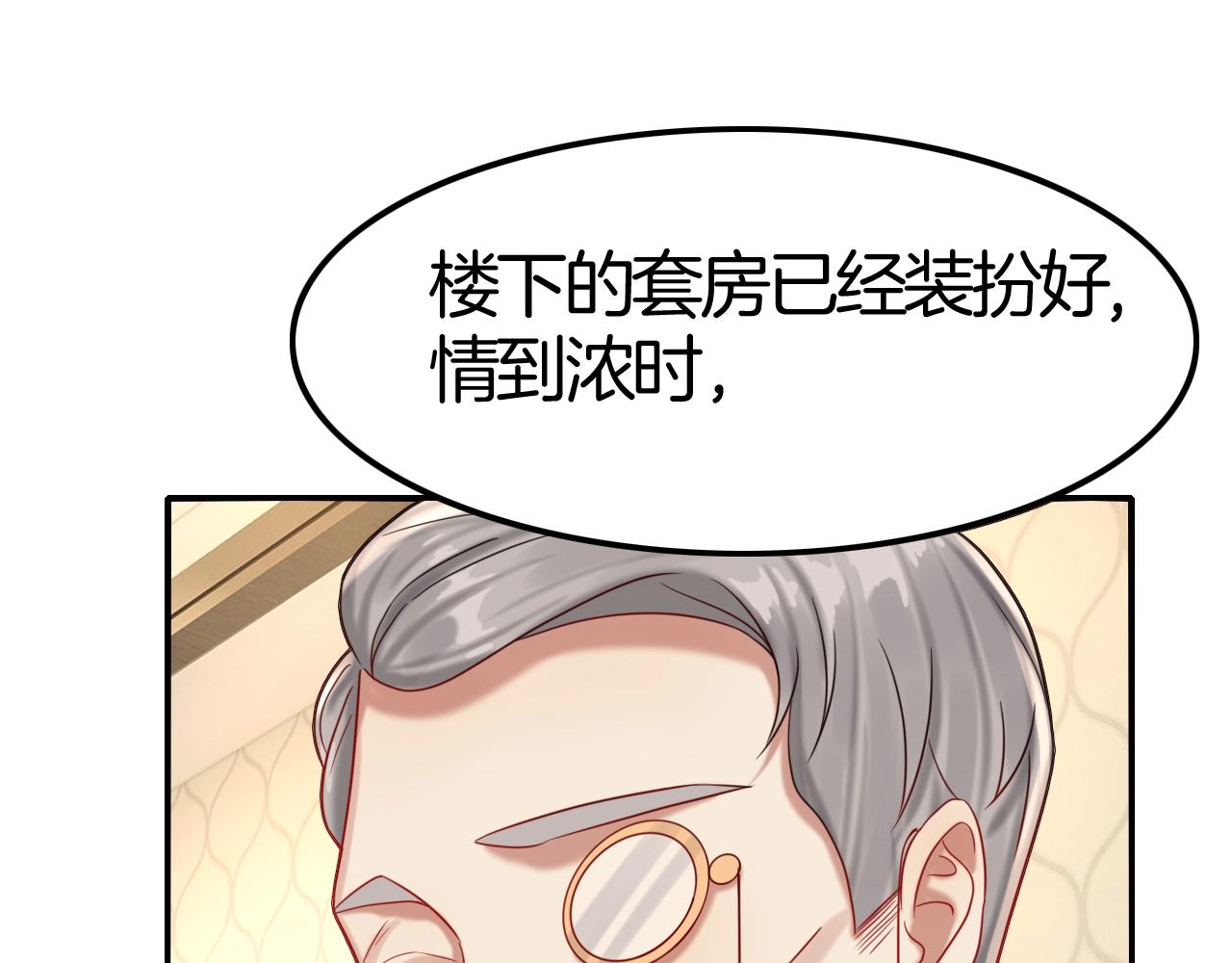 《攻掠吸血鬼伯爵》第43话 对你的独占欲?? 第50页