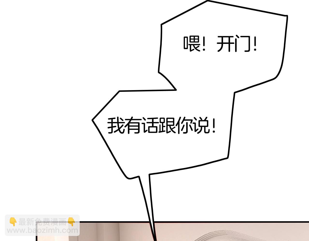 《攻掠吸血鬼伯爵》第43话 对你的独占欲?? 第6页
