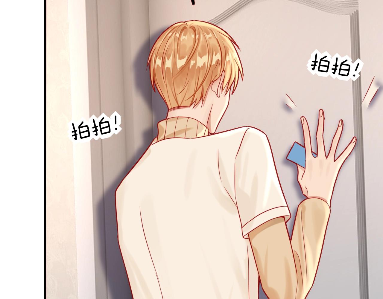 《攻掠吸血鬼伯爵》第43话 对你的独占欲?? 第7页