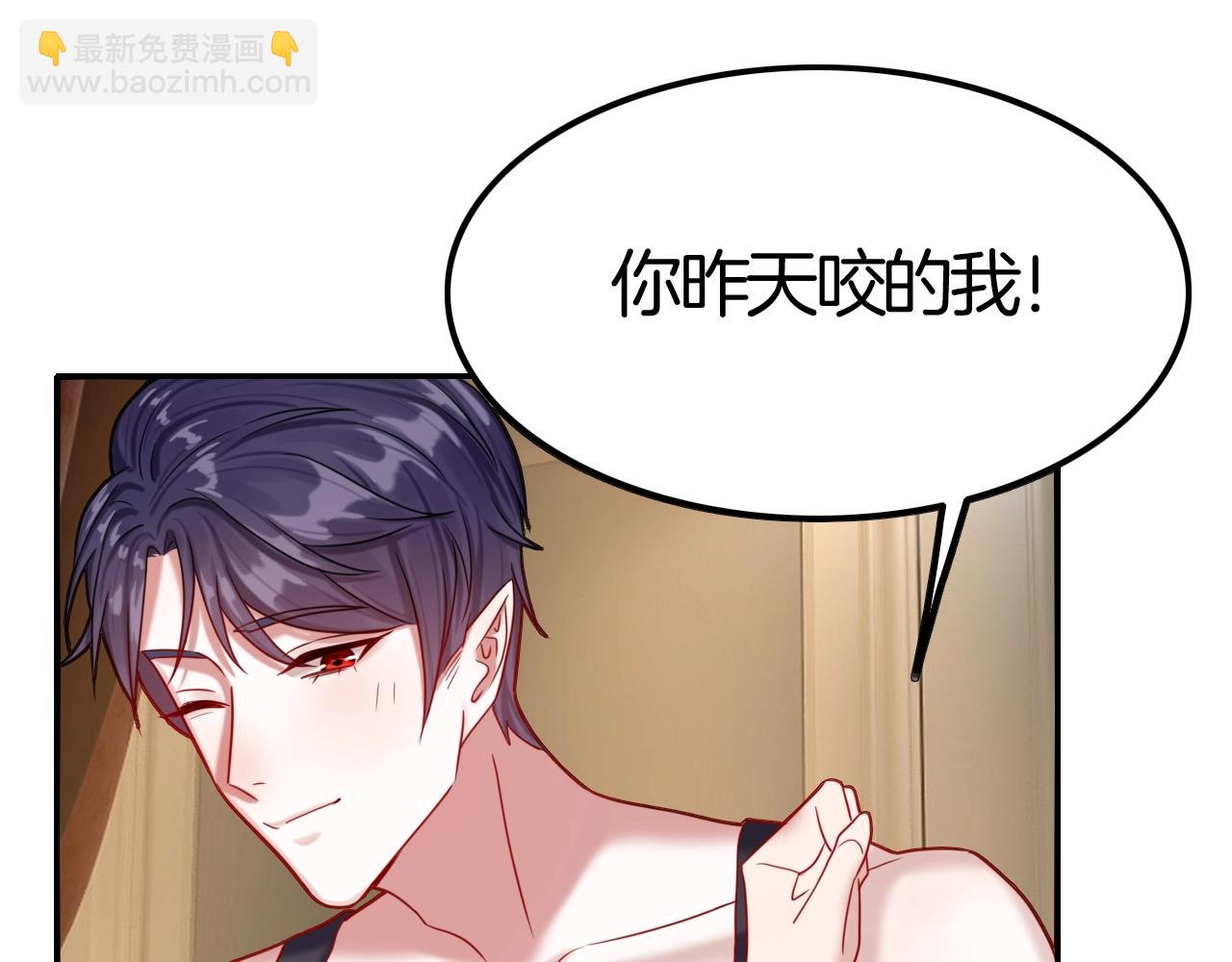 《攻掠吸血鬼伯爵》第44话 成为伯爵的夏日?? 第19页