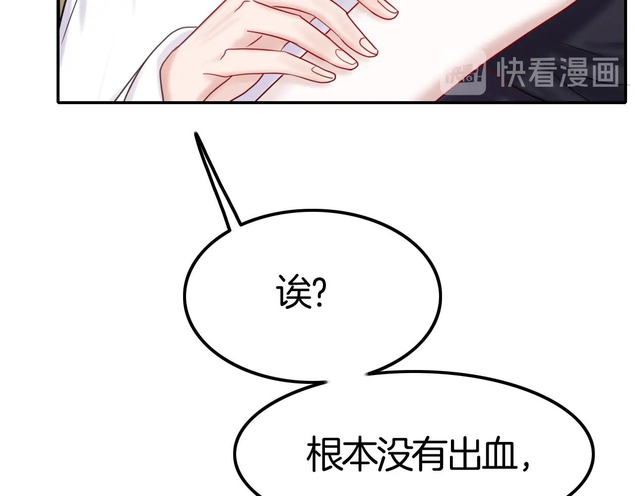 《攻掠吸血鬼伯爵》第44话 成为伯爵的夏日?? 第24页