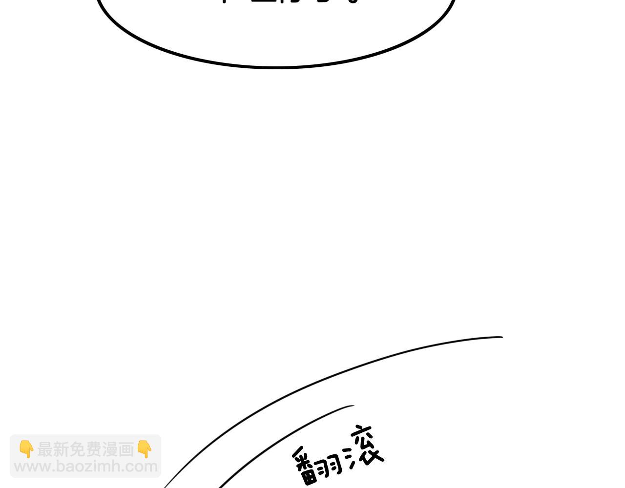 《攻掠吸血鬼伯爵》第44话 成为伯爵的夏日?? 第28页