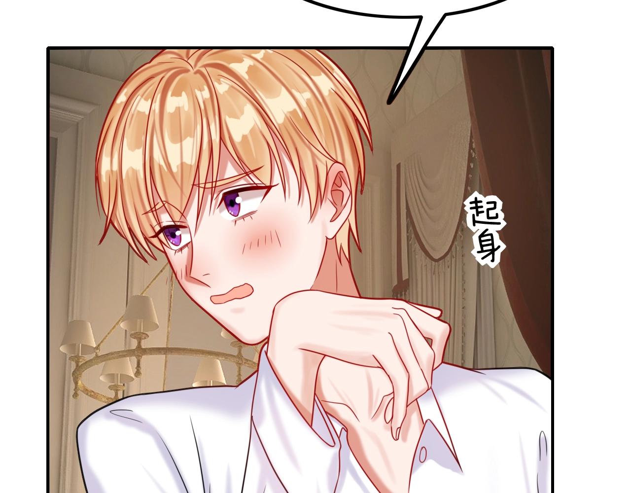《攻掠吸血鬼伯爵》第44话 成为伯爵的夏日?? 第35页