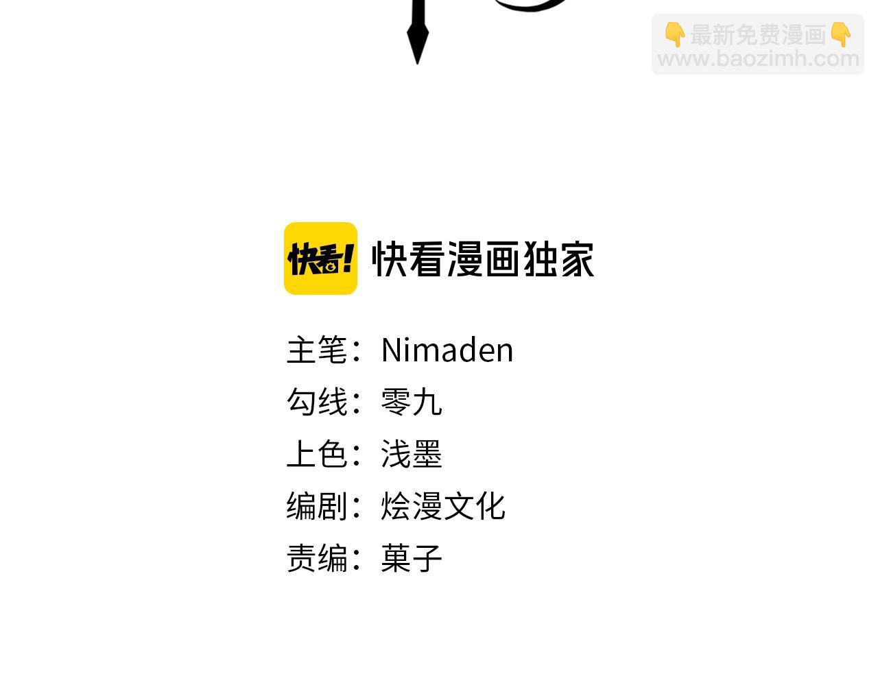 《攻掠吸血鬼伯爵》第44话 成为伯爵的夏日?? 第3页