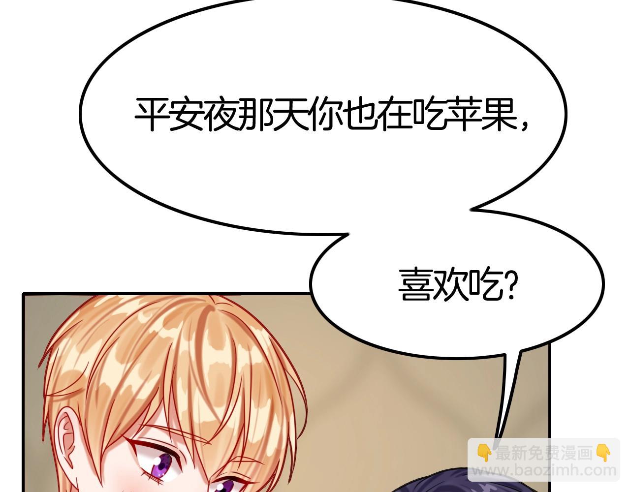 《攻掠吸血鬼伯爵》第44话 成为伯爵的夏日?? 第44页