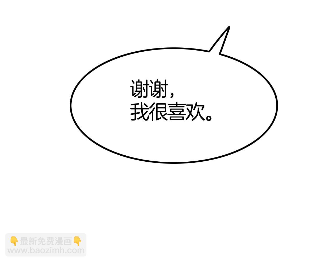 《攻掠吸血鬼伯爵》第44话 成为伯爵的夏日?? 第49页