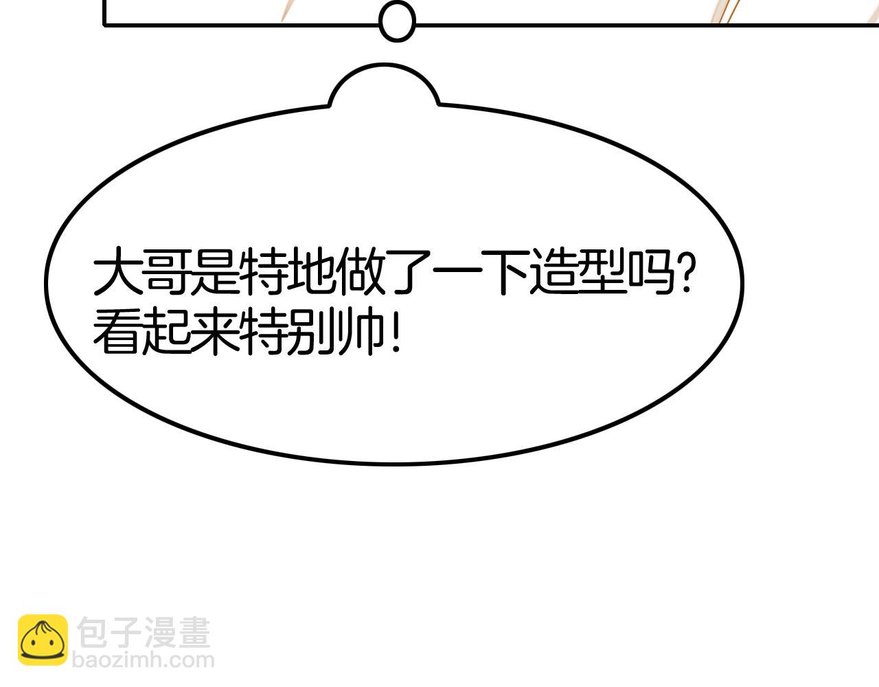 《攻掠吸血鬼伯爵》第41话 伴侣契约！???? 第12页