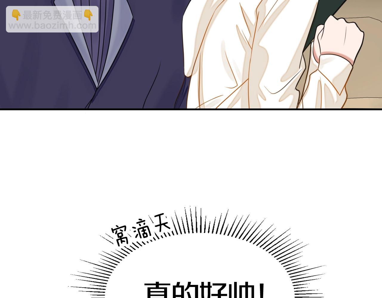《攻掠吸血鬼伯爵》第41话 伴侣契约！???? 第14页