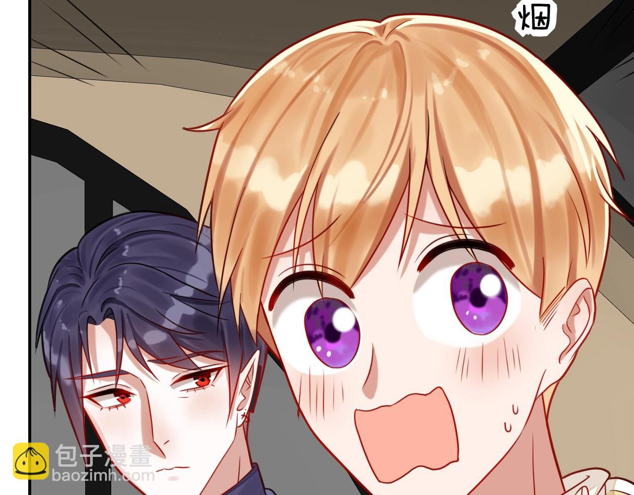 《攻掠吸血鬼伯爵》第41话 伴侣契约！???? 第16页